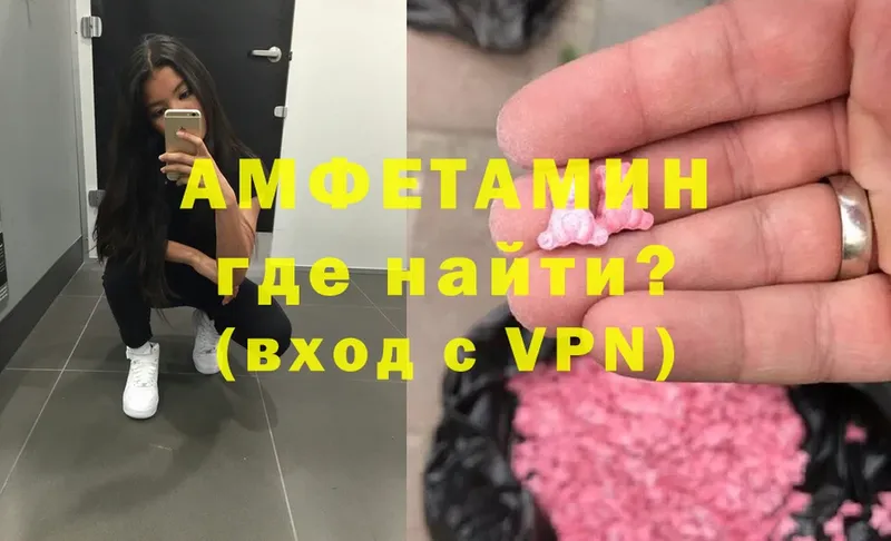 Amphetamine 97%  Александровск 