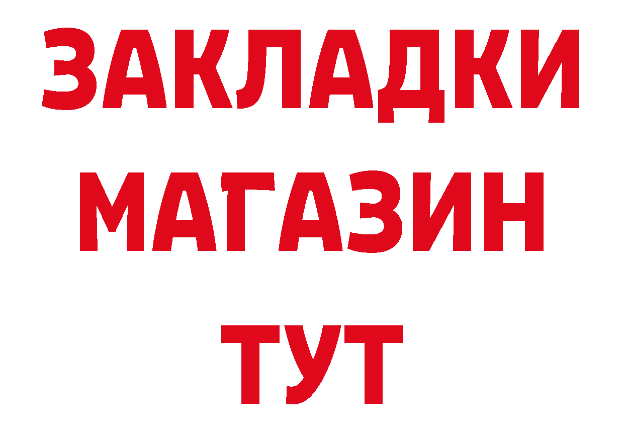 Купить закладку маркетплейс какой сайт Александровск