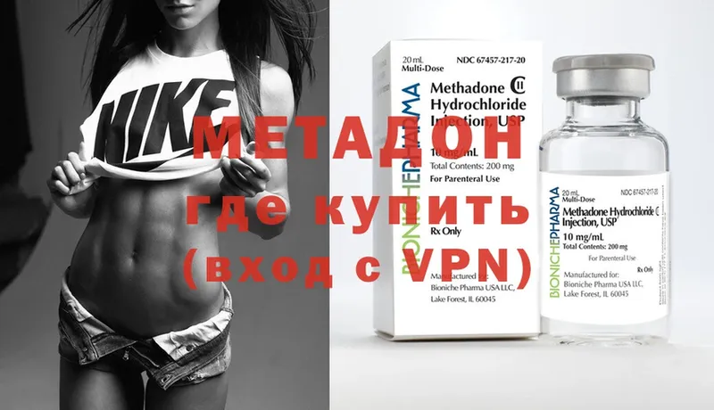 цена   MEGA как войти  МЕТАДОН кристалл  Александровск 